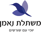 לוגו משתלת נאמן